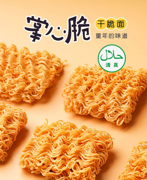 清真方便面整箱批發(fā)網(wǎng)紅小吃零食大禮包