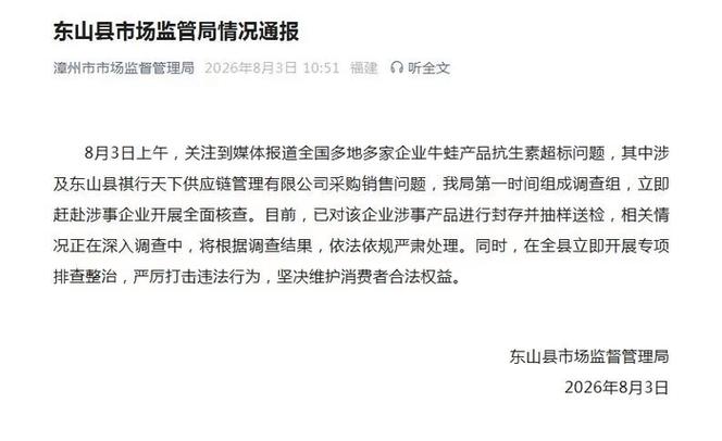 牛蛙危機 抗生素濫用背后的食品安全警鐘
